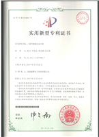 實(shí)用新型專(zhuān)利證書(shū)：三相節(jié)能穩(wěn)壓動(dòng)力柜